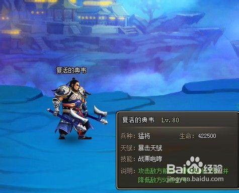 龙将80级普通副本复活的典韦通关攻略