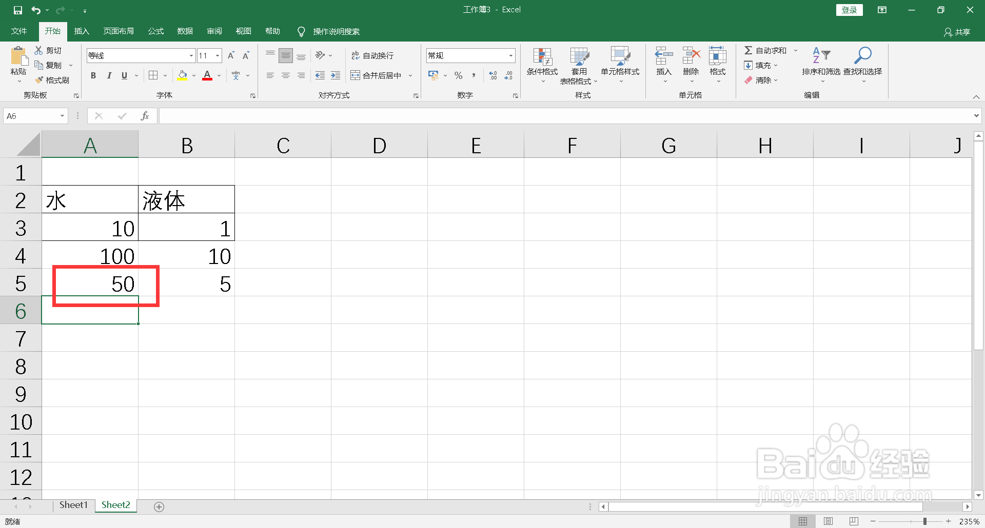 1比10的比例怎么兑水