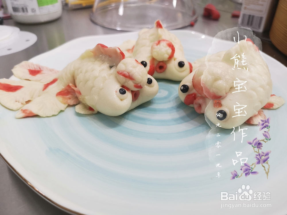 超诱人的金鱼馒头