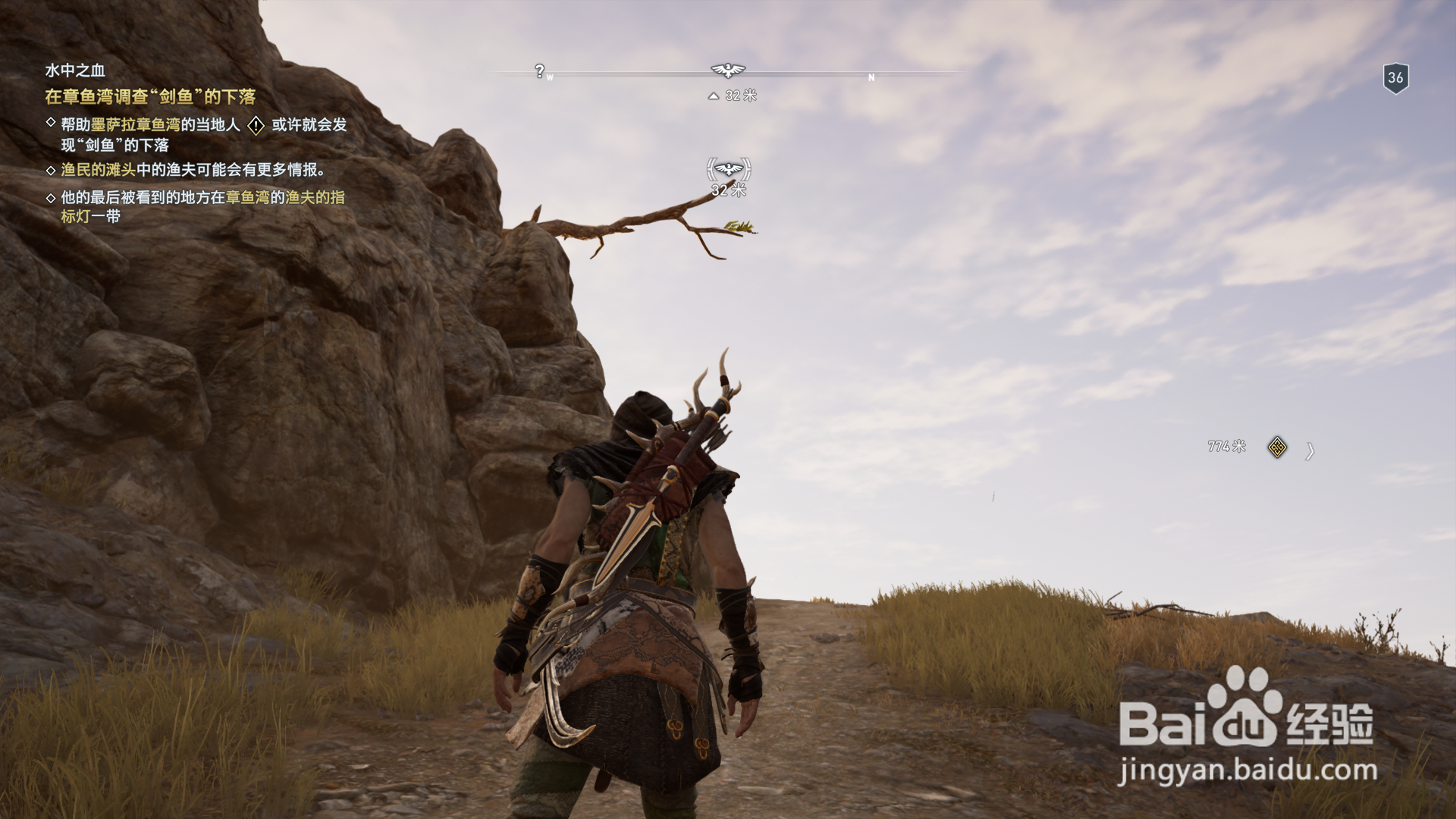 刺客信条奥德赛 伊达山顶 同步流程