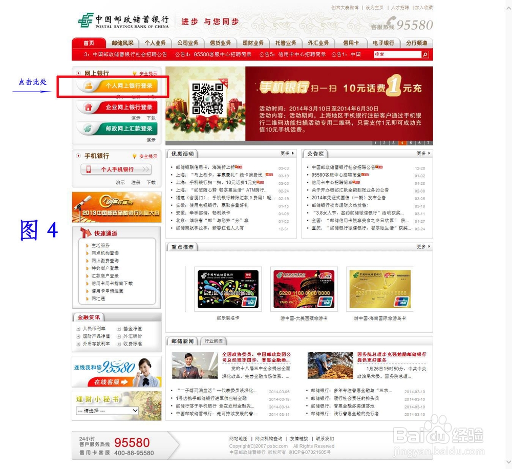 邮政银行如何利用网银进行活期转定期？