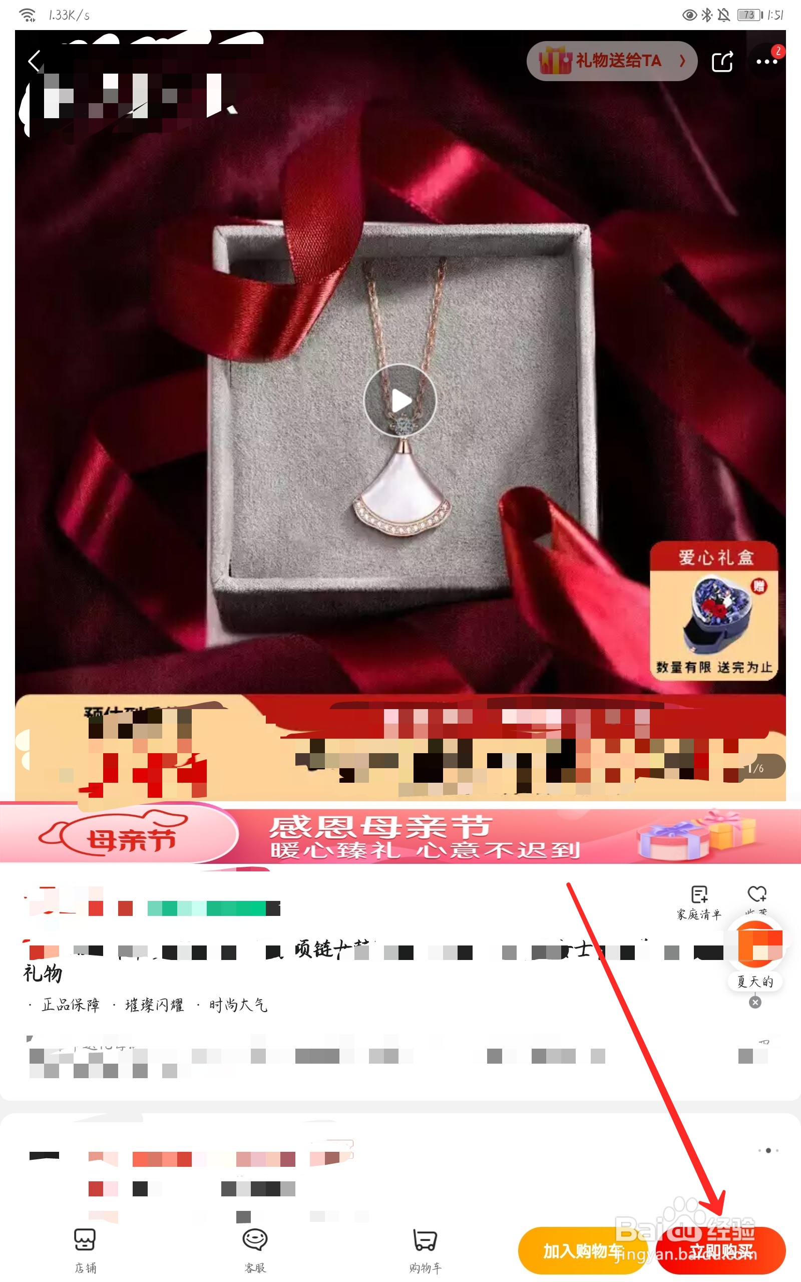 母亲节给妈妈送什么首饰