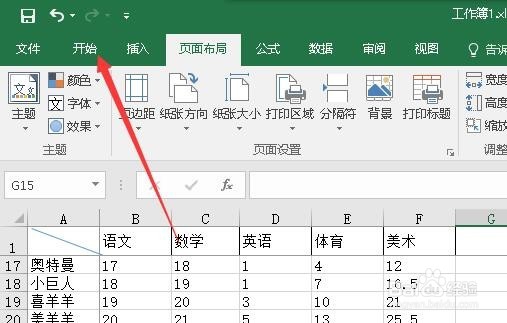 excel2016怎么样删除工作表 如何删除多个工作表