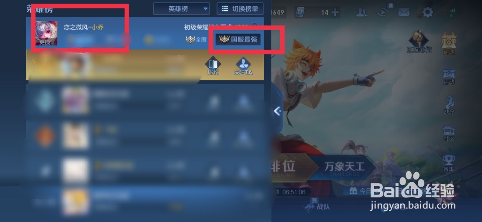 王者荣耀怎么看国服出装铭文