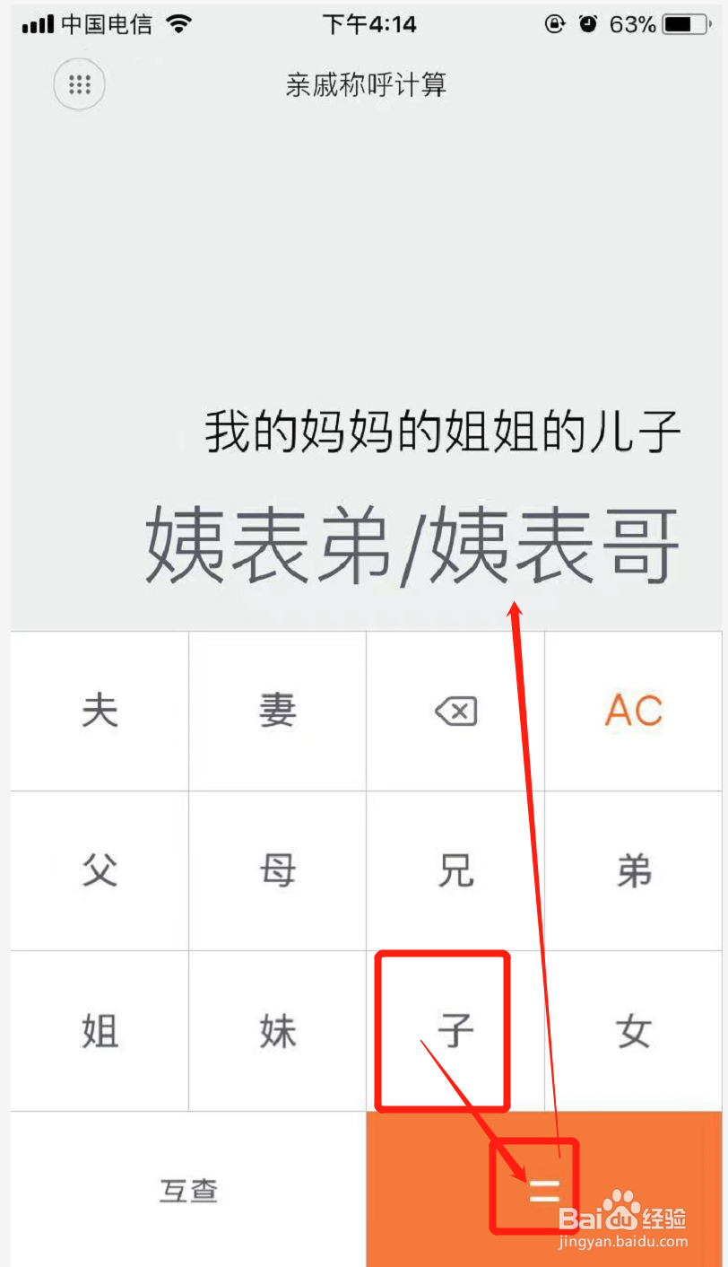 姨娘的儿子我怎么称呼