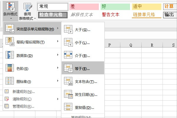 Excel表格中，