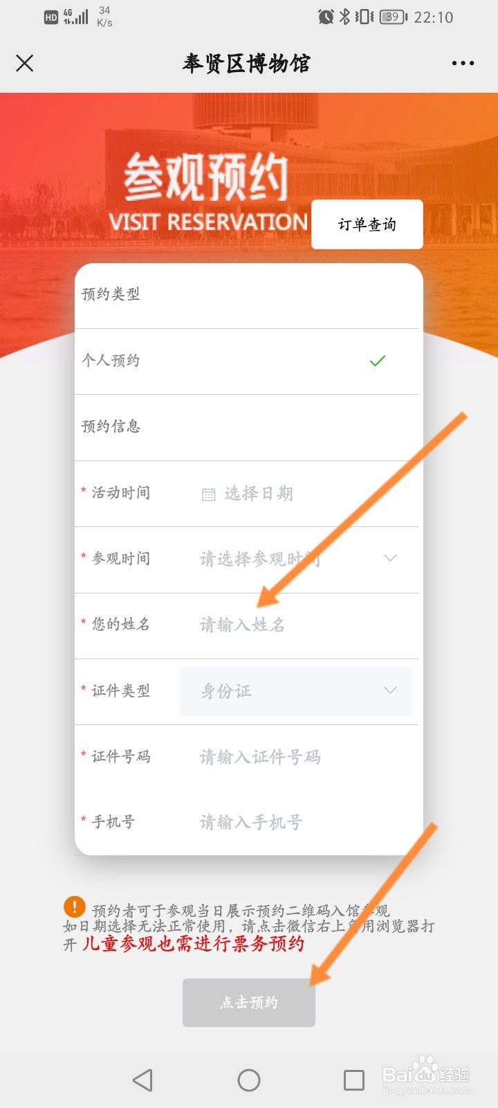 奉贤博物馆兵马俑如何预约