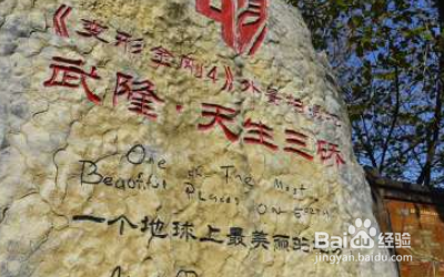 武隆天生三桥怎么游玩？