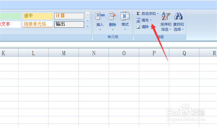 怎么让excel向下填充到某一行?