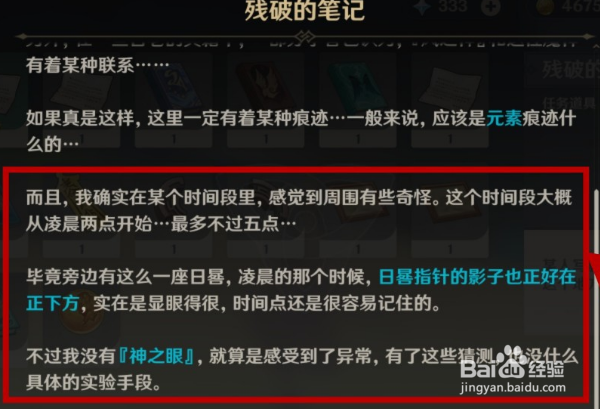 寻找狂风之核第二个地点在哪