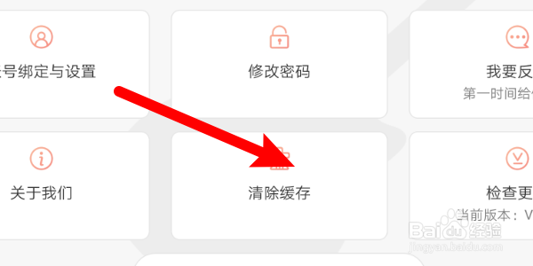 如何清除悦器社APP数据缓存