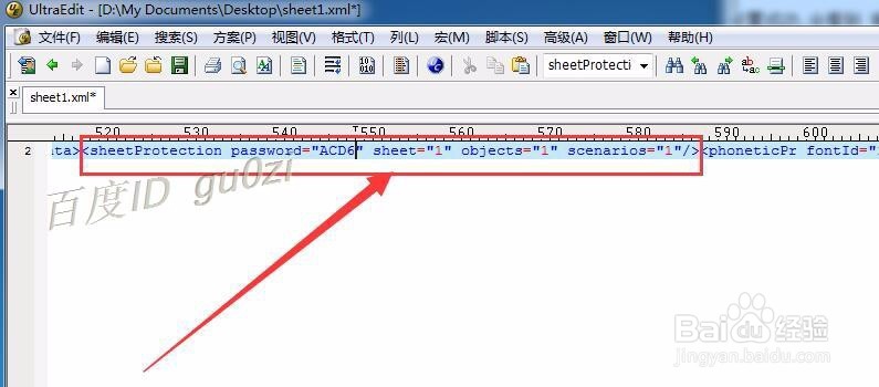 最简单的取得Excel2007文件工作表密码的方法