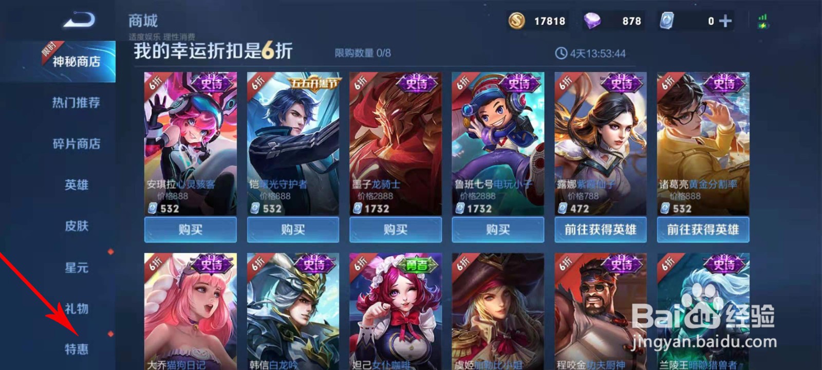 王者露娜紫月霞辉替天行道击败特效怎么得