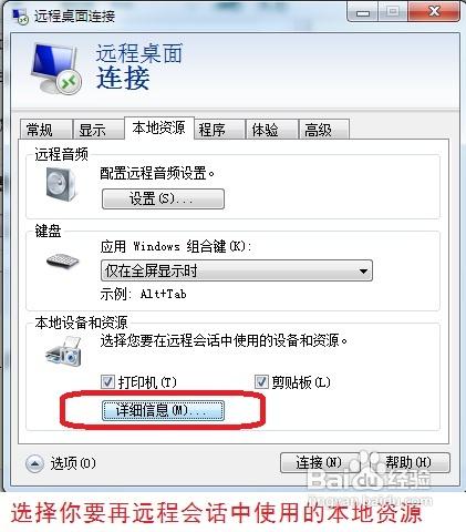 怎样利用远程连接传文件