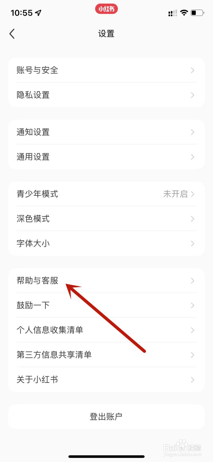 小红书提交笔记申诉