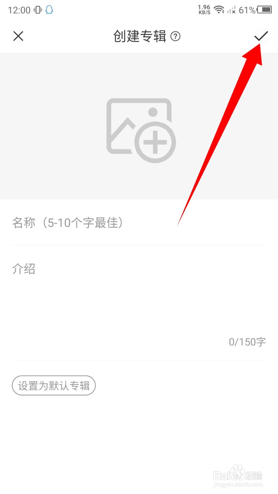 句子控怎么新建专辑
