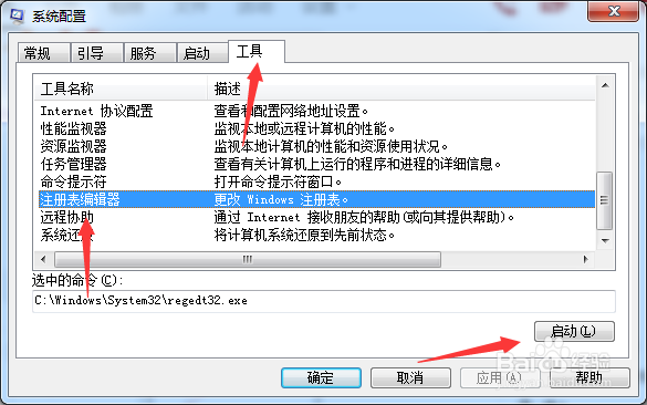 注册表状态栏怎么显示