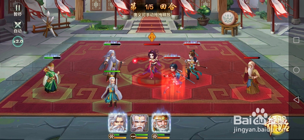 武林群英传演武场通关攻略4:进阶1