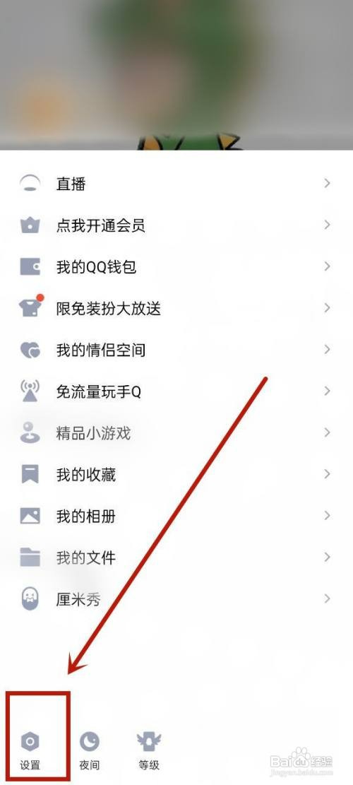 一分钟内永久注销qq号如何操作