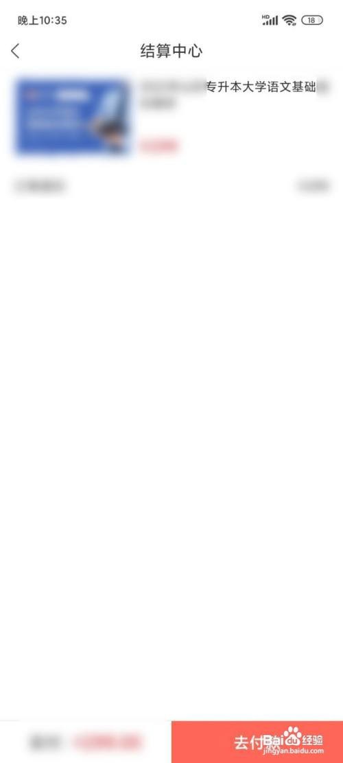 乐学高考的网课怎么买