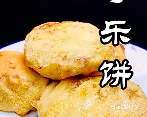 可乐饼的做法