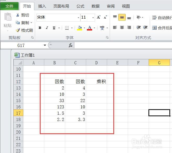 excel如何使用乘法
