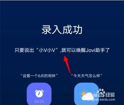 vivo小v怎么唤醒