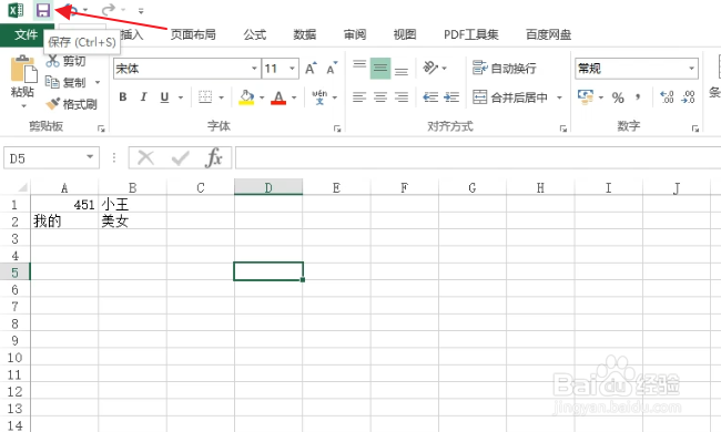 Excel怎样保存文件到桌面