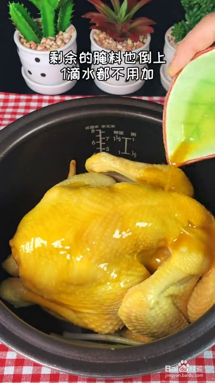 如何制作好吃的电饭煲盐焗鸡？