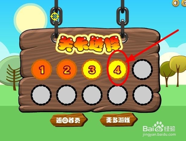 大炮熊出没小游戏至通关攻略中级