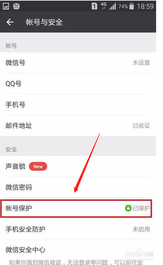 如何不用验证在别的手机上登录微信?