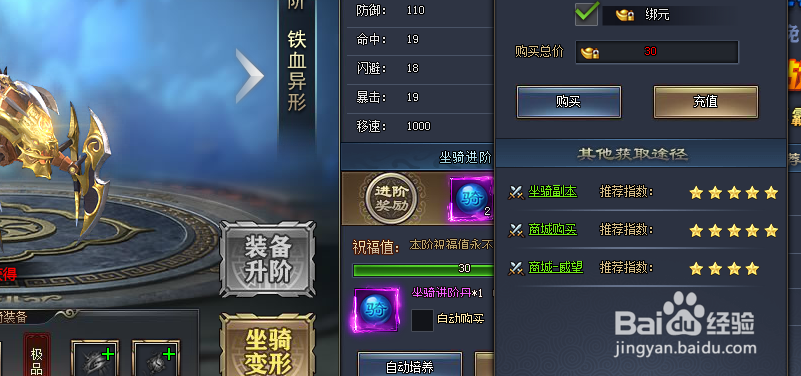 琅琊榜2人物坐骑怎么培养