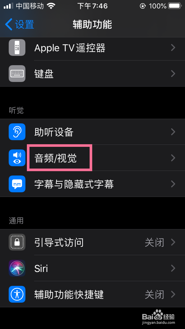 6s听筒声音小免提正常怎么办