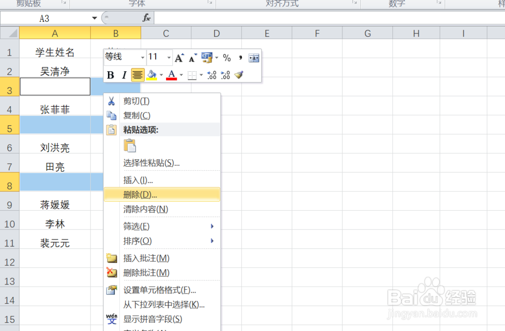 EXCEL中如何快速删除工作表中的空行