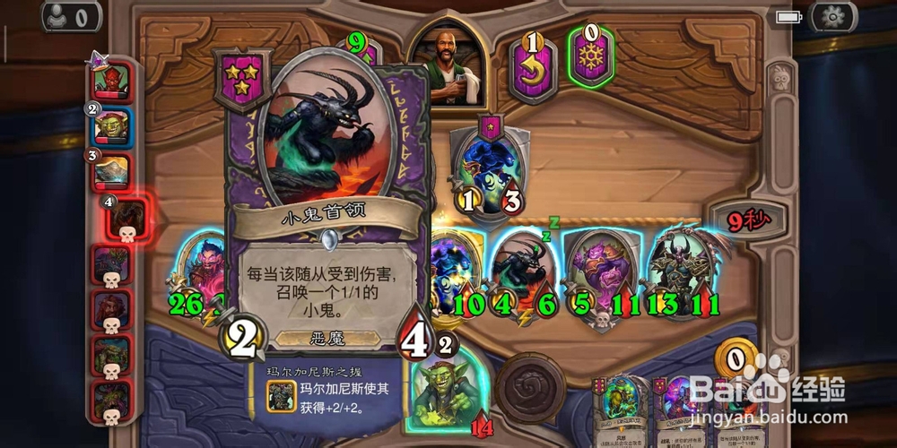 酒馆战棋恶魔流怎么玩