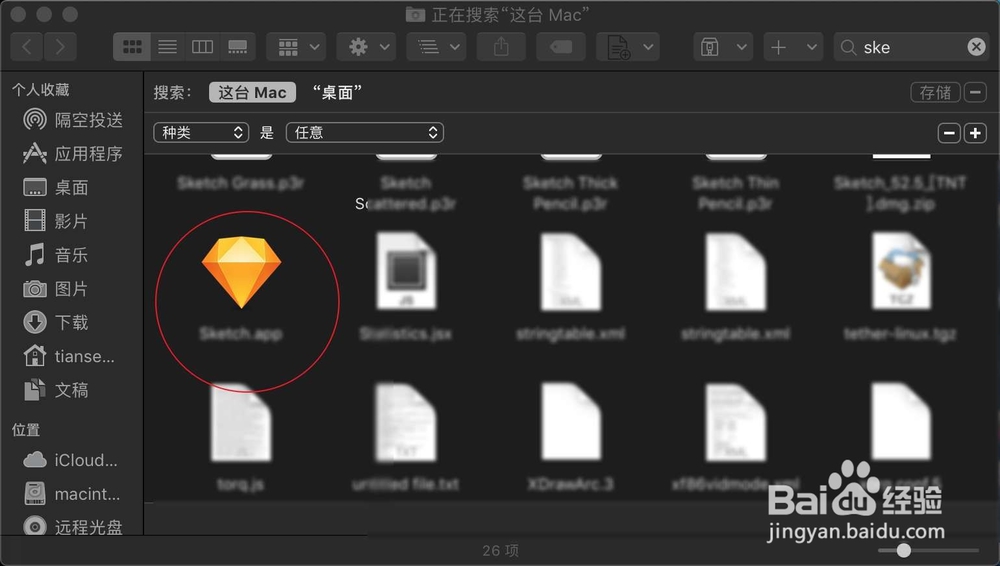 mac sketch为什么在启动台找不到