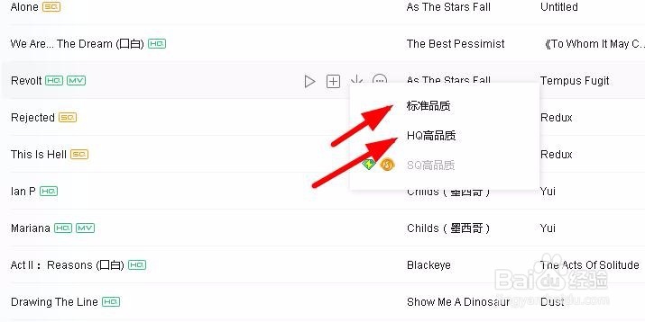 如何下载QQ音乐的歌曲