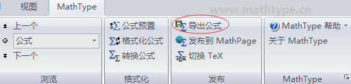 <b>如何将MathType公式保存为矢量图</b>