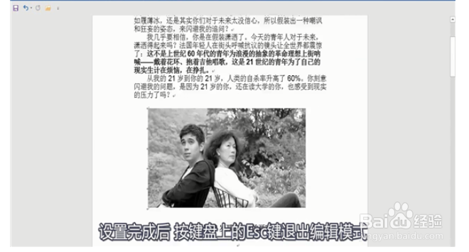 word页眉页脚如何设置