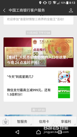 70周年纪念钞怎么兑换