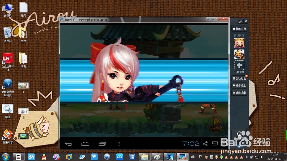 怎么用电脑玩手游《囧西游》