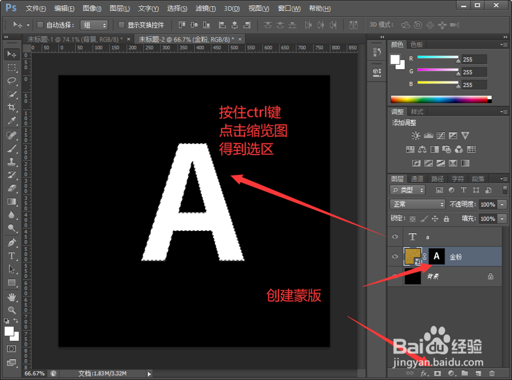 PS如何制作金粉错位特效字