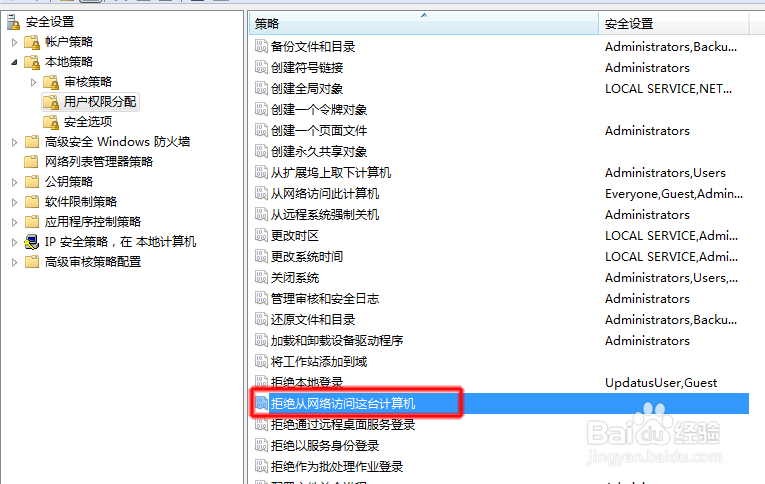 访问局域网中工作组的电脑需要用户名和密码？