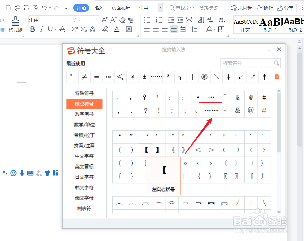 笔记本电脑省略号怎么打