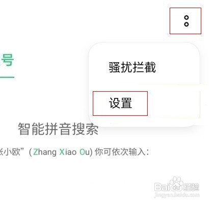 opporeno8手机设置打开来电闪光灯方法