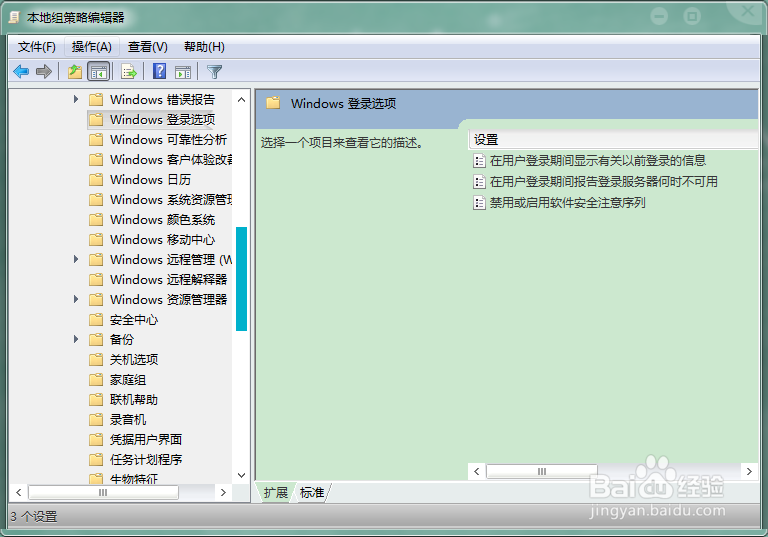 如何知道有没有人动过你的电脑