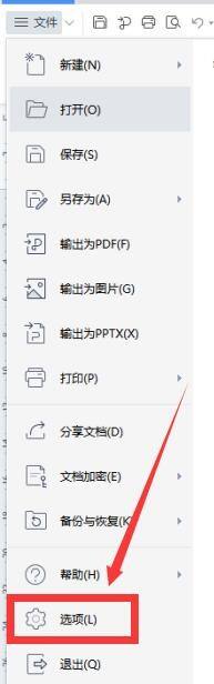 wps文档保存后图片被压缩了怎么办