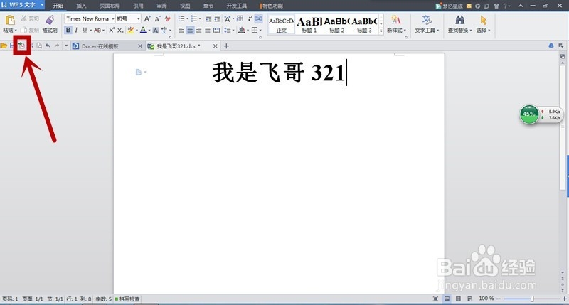 如何将Word转化为PDF格式并加密