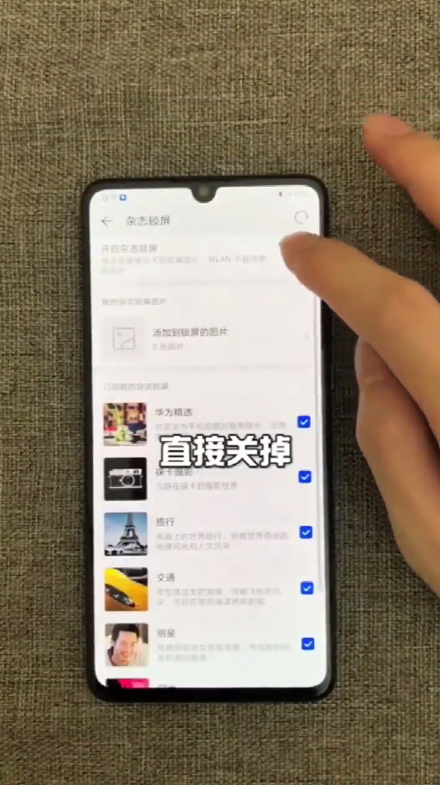 华为手机里最危险的设置，该如何正确设置