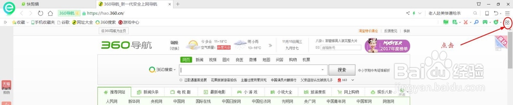 如何在360浏览器中打开“广告拦截”应用